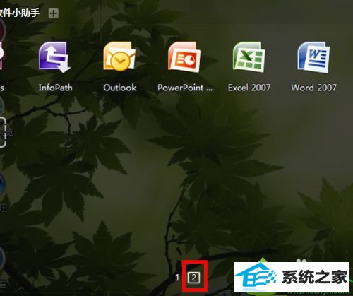 进入【第2个页面】 win10系统桌面上的word和Excel图标都不见了的解决方法