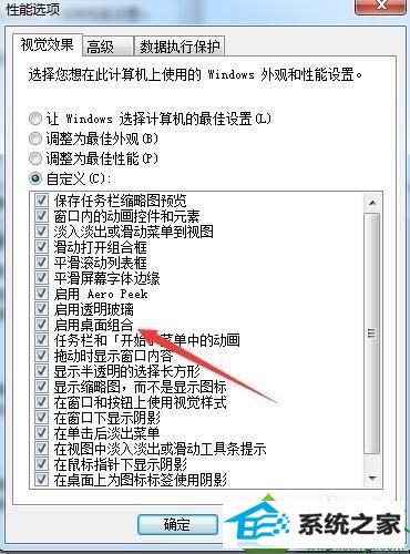 点击确定 win10系统看电影时感觉画面不清晰的解决方法