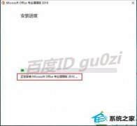 win10ϵͳװoffice20161042޷Ľ̳