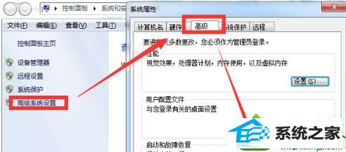 切换到“高级” win10系统电脑驱动太旧经常发生死机状况的解决方法