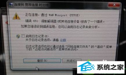 win10系统无法上网提示“找不到调制解调器”的原因和解决步骤 win10系统无法上网提示“找不到调制解调器”的解决方法