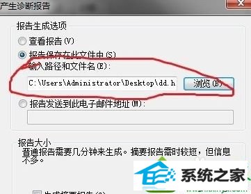 点击修复 win10系统无法上网提示“找不到调制解调器”的解决方法