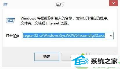 win10ϵͳװʾcomdlg32.ocx is missingĽ