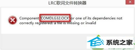 win10ϵͳװʾcomdlg32.ocx is missingĽ