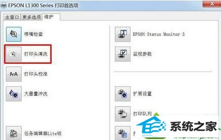 点击“喷嘴检查” win10系统打印机打印出来的文件空白、有条纹的解决方法