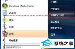 win10ϵͳӡӡļհסƵİ취
