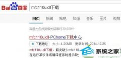 ༭Ϊwin10ϵͳʾmfc110u.dllļʧ