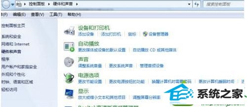 麦克风声音 win10系统无法语音的解决方法
