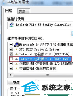 按确定 win10系统使用pppoe拨号上网出现未识别网络的解决方法