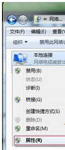 点击“属性” win10系统使用pppoe拨号上网出现未识别网络的解决方法