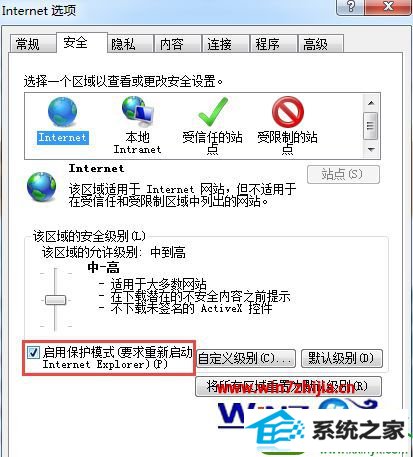 勾选“启用保护模式” win10系统升级iE11后无法启动的解决方法