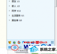 Ϊ޸win10ϵͳQQ޷κļĲ
