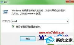 ʦԭwin10ϵͳiE¼163ʾӦó쳣0xc06d0010eĲ