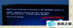 ༭win10ϵͳʾsmart failure predicted on hard diskļɡͼ