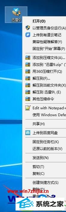 win10ϵͳװѸ9ʾװʧ޷ȷװĽ