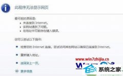 ˾win10ϵͳU޷¼ҳʾķ