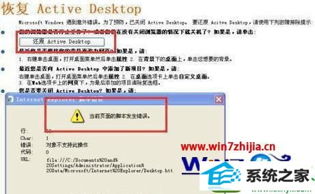 win10ϵͳֽ޷ʾʾָActive desktopĽ