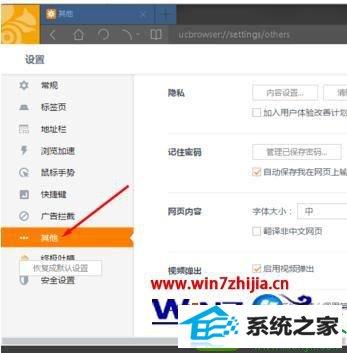 win10ϵͳʹucʾͼƬĽ