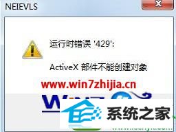 win10ϵͳVBʾʱ429 Activexܴ󡱵Ľ