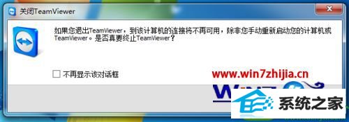 win10ϵͳTeamViewerֵطʵĲ