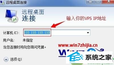 win10ϵͳͨصӵ¼VpsĲ