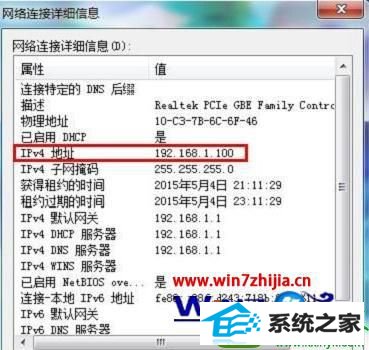 win10ϵͳipV4޷Ȩ޸Ĳ