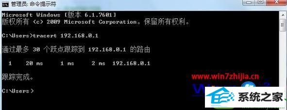 win10ϵͳtracertʹõĲ