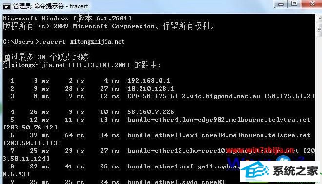 win10ϵͳtracertʹõĲ