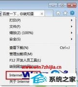 ְִwin10ϵͳieҳΪհҳĽ̳