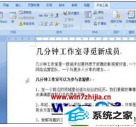 win10ϵͳword20010ʾĵ༭ıߵ