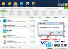 ʦ޸win10ϵͳжqqķ