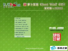 ܲ԰Window7 64λ װ v2020.03