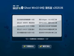ȼWin10 ˬװ64λ 2020.06