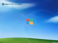 <font color='#006600'>Թ˾win764λ㾫İv2025.05</font>