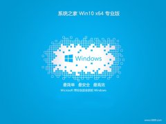 <font color='#333333'>ϵͳ֮win10 64λЧȰv2025.05⼤</font>