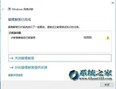 ghost win7ϵͳϲԷ񱻽δ