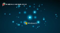 ܲ԰Ghost Win11 64λ ɿװ 2021.08