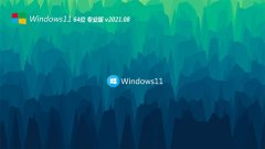 ϵͳ֮Windows11 ٷװ64λ 2021.08