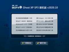 ȼGhost WinXP ϻ 2020.10